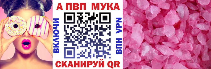 A PVP Соль Северская