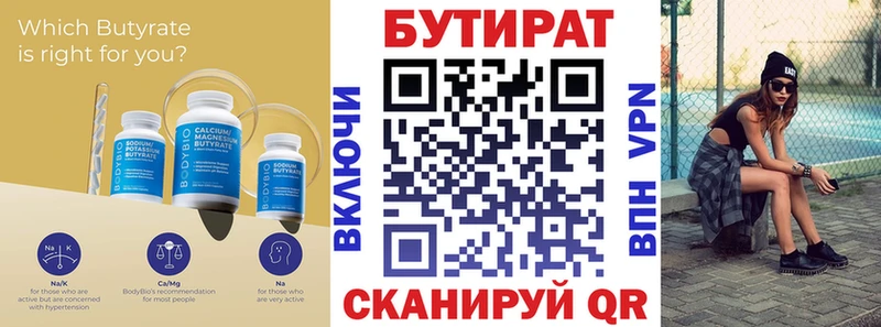 Купить закладки  Северская  БУТИРАТ вода 