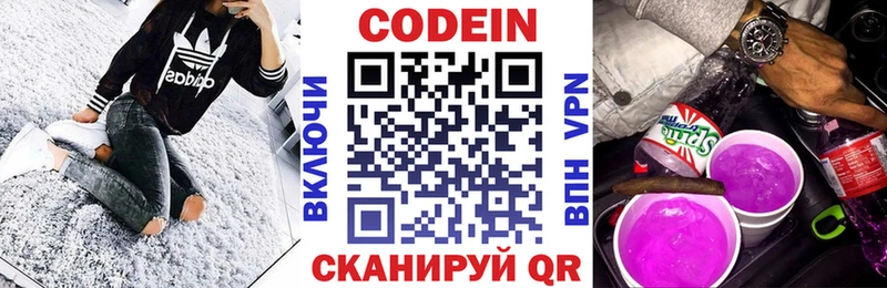 Купить где  Северская  Кодеиновый сироп Lean напиток Lean (лин) 