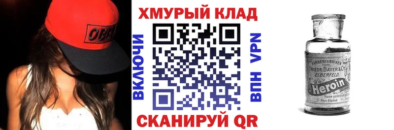 Героин белый  Купить  Северская 