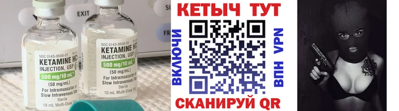 Купить закладки  Северская  КЕТАМИН ketamine 