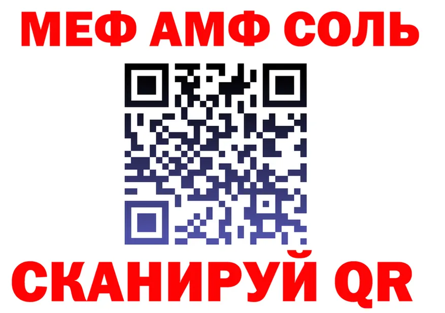 Alpha PVP Соль онион это гидра Северская