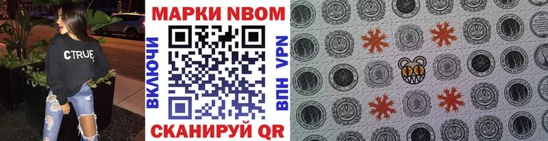 Купить закладки  Северская  Наркотические марки 1500мкг 